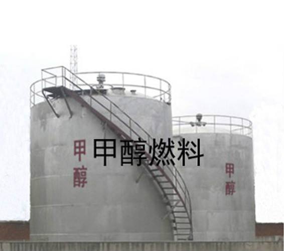 蘭州醇基燃料 蘭州醇基燃料